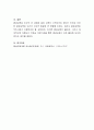 인생 100세, 평생학습 시대를 맞이하여 평생교육의 필요성에 대하여 자신의 경험을 바탕으로 자유로이 토론해 봅시다. 5페이지