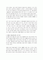 학교에서의 체벌금지조항에 대한 본인의 의견에 대해 먼저 밝힌 후 그 이유를 사회성과 결부시켜 서술. 3페이지
