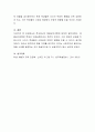 학교에서의 체벌금지조항에 대한 본인의 의견에 대해 먼저 밝힌 후 그 이유를 사회성과 결부시켜 서술. 4페이지