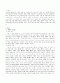 과학의 구성요소에 대해 설명하고 과학의 구성요소 중 과학의 태도와 과학적 기술이 각각 3가지 이상 포함된 내용으로 물상교육에 관한 3-5세 유아의 과학 활동 계획안 - 살살 불면 비눗방울이 커져요 2페이지