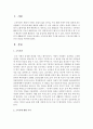 [사회복지정책론] 혼자 생활하다가 죽음을 맞이하는 고독사에 대한 기사를 찾아보고 고독사에 대한 자신의 의견을 제시해보시오 : 고독사 2페이지