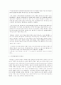 [사회복지정책론] 혼자 생활하다가 죽음을 맞이하는 고독사에 대한 기사를 찾아보고 고독사에 대한 자신의 의견을 제시해보시오 : 고독사 3페이지
