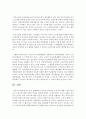[사회복지정책론] 혼자 생활하다가 죽음을 맞이하는 고독사에 대한 기사를 찾아보고 고독사에 대한 자신의 의견을 제시해보시오 : 고독사 4페이지