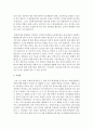 [사회복지조사론] 관심사병을 사회복지기관에 배치,  근무시키자는 의견이 나오는 현시점에서 이에 대한 본인의 생각을 제시하시오 : 관심병사 3페이지