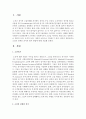 [사회복지행정론] 소진의 단계의 의미와 대처 방법 [소진] 2페이지