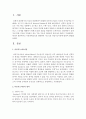 [아동과학지도] 아동과학교육과 관련하여 가드너의 다중지능이론에 대하여 설명하시오 [다중지능이론] 2페이지