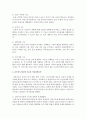 [아동과학지도] 아동과학교육과 관련하여 가드너의 다중지능이론에 대하여 설명하시오 [다중지능이론] 3페이지