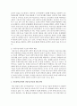 [아동과학지도] 아동과학교육과 관련하여 가드너의 다중지능이론에 대하여 설명하시오 [다중지능이론] 4페이지