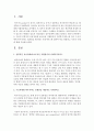 기존의 전통적인 공급자에게 보조금을 지원방식의 사회복지서비스와 최근 수요자에게 바우처라는 교환권을 제공하는 사회서비스에 대하여 비교 설명하고 각각의 사례 - 바우처 2페이지