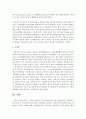 기존의 전통적인 공급자에게 보조금을 지원방식의 사회복지서비스와 최근 수요자에게 바우처라는 교환권을 제공하는 사회서비스에 대하여 비교 설명하고 각각의 사례 - 바우처 4페이지