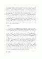 새마을 운동과 지역사회조직사업을 비교하여 제출 : 새마을운동 4페이지