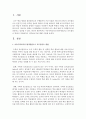 아동수학교육의 평가방법으로 포트폴리오 방법이 적당하다고 생각하는가  (포트폴리오) 2페이지