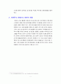 세계 컨테이너 항만 현황 4페이지