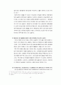 세계 컨테이너 항만 현황 16페이지