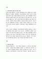 서울특별시 여성가족재단 직무수행계획서, 여성가족재단 직무수행계획서 2페이지