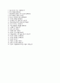 [특허정보진흥센터 자기소개서] 특허정보진흥센터 합격 자소서와 면접기출문제 레포트 〔특허정보진흥센터합격자기소개서 ⧉ 특허정보진흥센터자소서항목〕 우수예문 이력서 4페이지