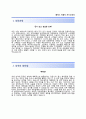 [에넥스 자기소개서] 에넥스 56기 인턴 자소서와 면접기출문제 레포트 〔에넥스합격자기소개서 ⧉ 에넥스자소서항목 ⧉ enex〕 우수예문 이력서 2페이지