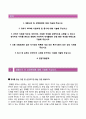 (현대HCN 자기소개서 + 면접족보) 현대HCN자소서 레포트 〔현대HCN합격자기소개서 ⧉ 현대HCN자소서항목〕 우수예문 이력서 2페이지