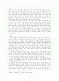 영웅소설과 판타지소설의 비교 -과 를 중심으로-  7페이지
