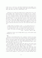영웅소설과 판타지소설의 비교 -과 를 중심으로-  9페이지