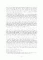 영웅소설과 판타지소설의 비교 -과 를 중심으로-  14페이지