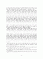 영웅소설과 판타지소설의 비교 -과 를 중심으로-  15페이지