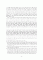 영웅소설과 판타지소설의 비교 -과 를 중심으로-  18페이지