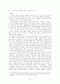 영웅소설과 판타지소설의 비교 -과 를 중심으로-  19페이지