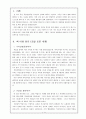 나의 가능성 탐색하기 [진로 선택하기, 생애 계획하기, 가치관명료화하기, 가능성 탐색하기, 목표실행 전략세우기, 진로장벽 문제해결하기] 2페이지