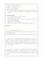 나의 가능성 탐색하기 [진로 선택하기, 생애 계획하기, 가치관명료화하기, 가능성 탐색하기, 목표실행 전략세우기, 진로장벽 문제해결하기] 9페이지