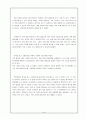 나의 가능성 탐색하기 [진로 선택하기, 생애 계획하기, 가치관명료화하기, 가능성 탐색하기, 목표실행 전략세우기, 진로장벽 문제해결하기] 10페이지