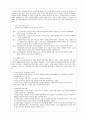 용인 굿네이버스 방문 보고서  9페이지