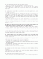 용인 굿네이버스 방문 보고서  20페이지