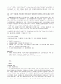 용인 굿네이버스 방문 보고서  22페이지