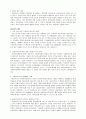 용인 굿네이버스 방문 보고서  23페이지