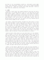 용인 굿네이버스 방문 보고서  24페이지
