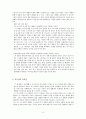[고등학교 국어과 본시 수업안](3. 함께하는 언어생활 학습지도안) 3페이지
