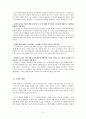 [고등학교 국어과 본시 수업안](3. 함께하는 언어생활 학습지도안) 4페이지