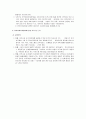 지역사회복지협의체 (용인시)  5페이지