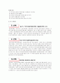지역사회복지협의체 (용인시)  24페이지