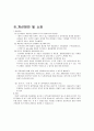 지역사회복지협의체 (용인시)  26페이지