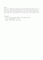 사회복지정책의 급여형태 중 현금급여와 현물급여에 대하여 설명하고 자신의 견해를 쓰시오. 4페이지