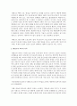태권도 지도자(사범) 교육의 문제점과 개선 방안 (지도자 교육) 4페이지
