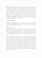 태권도 지도자(사범) 교육의 문제점과 개선 방안 (지도자 교육) 6페이지