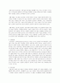 태권도 지도자(사범) 교육의 문제점과 개선 방안 (지도자 교육) 7페이지