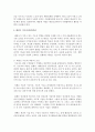 태권도 지도자(사범) 교육의 문제점과 개선 방안 (지도자 교육) 9페이지