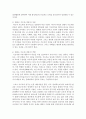 태권도 지도자(사범) 교육의 문제점과 개선 방안 (지도자 교육) 11페이지