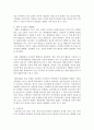 태권도 지도자(사범) 교육의 문제점과 개선 방안 (지도자 교육) 14페이지