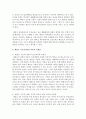 태권도 지도자(사범) 교육의 문제점과 개선 방안 (지도자 교육) 15페이지