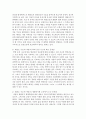 태권도 지도자(사범) 교육의 문제점과 개선 방안 (지도자 교육) 16페이지